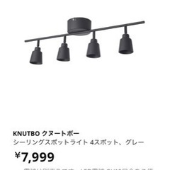【取引中】IKEAのシーリングライト