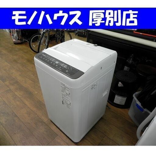Panasonic 洗濯機 7.0kg 2020年製 パナソニック NA-F70PB13 7kg 札幌市