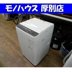 Panasonic 洗濯機 7.0kg 2020年製 パナソニッ...