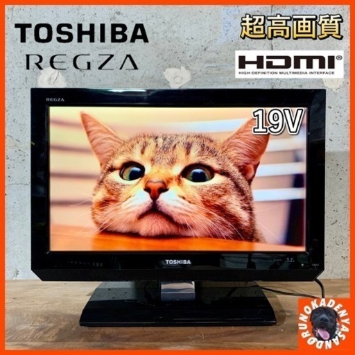 【ご成約済み】TOSHIBA REGZA 液晶テレビ 19型✨ HDMI搭載⭕️ 配送無料