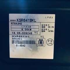 ET1033番⭐️リンナイガスコンロ⭐️