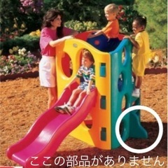 Little Tikes Wave Climber ジムすべり台...