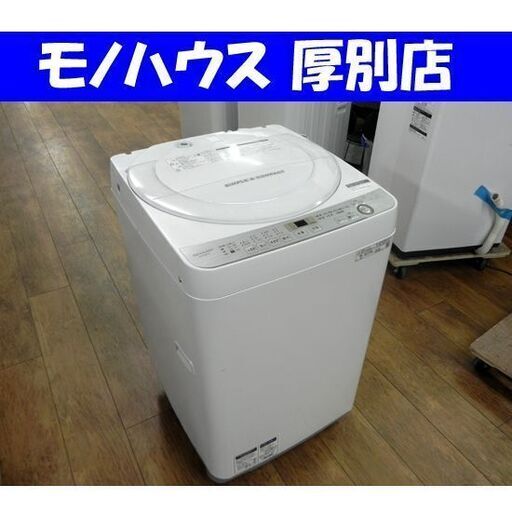 SHARP 洗濯機 7.0kg 2019年製 シャープ ES-GE7C 7kg 家電 札幌市 厚別区