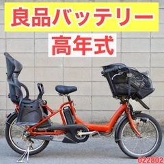 {受付中}🔴⭐️高年式⭐🔴 電動自転車 ブリヂストン 20インチ...