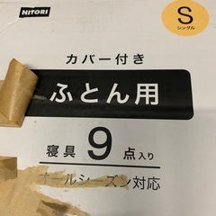 オールシーズン対応　シングル寝具セット