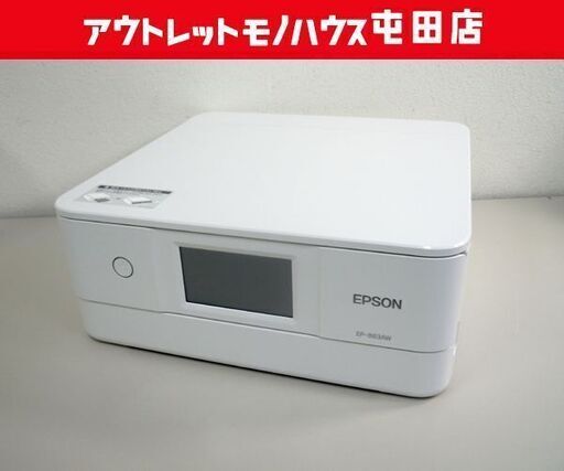 使用感少 EPSON A4 インクジェットプリンター カラリオ 複合機 EP-883AW ホワイト 2020年製 元箱あり エプソン ☆ 札幌市 北区 屯田