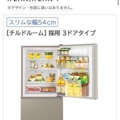 2020年製　日立　265L右開き3ドア冷凍冷蔵庫(まんなか野菜)