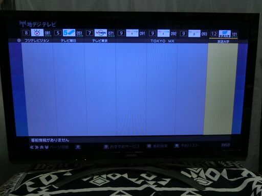 TOSHIBA　東芝　REGZA　47インチ　液晶テレビ　47ZT3　2012年製