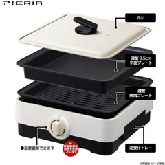 新品、定価より50%OFF、PIERIA 減煙プレート付きコンパ...