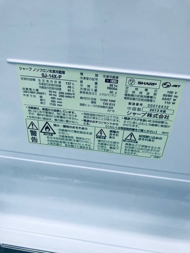 ♦️EJ1005番 SHARPノンフロン冷凍冷蔵庫 【2013年製】