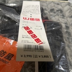 新品未使用UNIQLOジーンズW91防風