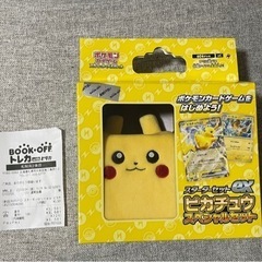 ポケモンカード　ピカチュウスペシャルセット　未開封品