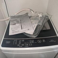 美品です AQUA 洗濯機 『取引中』