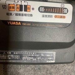 YUASA ユアサ YMC-20V 電気ホットカーペット