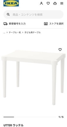 イケア 子ども用 テーブル・イス セット
