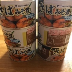 さば味噌煮缶