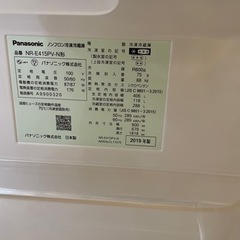 パナソニック 冷蔵庫 使用1年 富士市引取限定