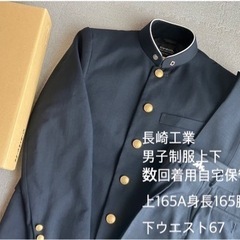 長崎工業高校　男子制服R4年購入