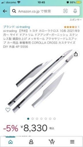 カローラクロス