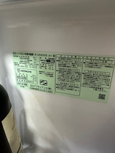 日立/HITACHI　5ドア ノンフロン冷凍冷蔵庫