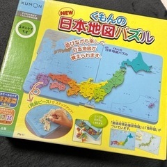 公文の日本地図パズル