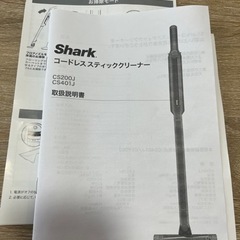 掃除機SHARK 1年半使用