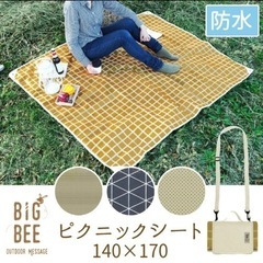 BIG BEE 防水加工付きピクニックシート  ナチュラルチェック