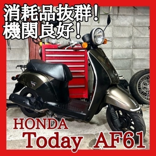 ☆安心の点検整備.動画☆ホンダ トゥデイ AF61☆整備済みエンジンが好調で、消耗品も抜群！即戦力で活躍してくれるでしょう！