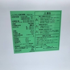 ✨2021年製✨953番 ヤマダ電機✨冷凍冷蔵庫✨YRZ-F15J‼️