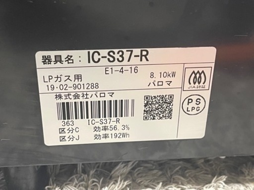 リサイクルショップ八光 田上店 安心の3か月保証 配達・設置OK】幅56 
