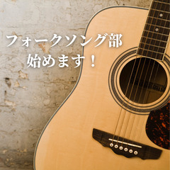 武蔵野フォークキャラバン！第1金曜日のお昼。ギター弾きに来…