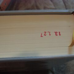 【取引成立】日本国語大辞典 第二版 全13巻＋別巻 セット お譲りします。＊石川県＊美川より＊期間限定