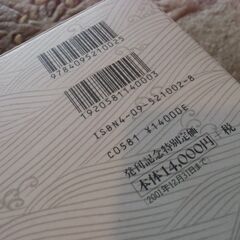 【取引成立】日本国語大辞典 第二版 全13巻＋別巻 セット お譲りします。＊石川県＊美川より＊期間限定