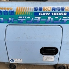 デンヨーGAW-150ss エンジンウェルダー　キャブレター求む