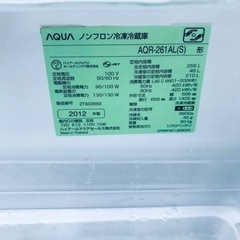 997番 アクア✨冷凍冷蔵庫✨AQR-261AL(S)‼️
