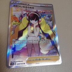 カミツレのきらめき SR ポケモンカード 美品