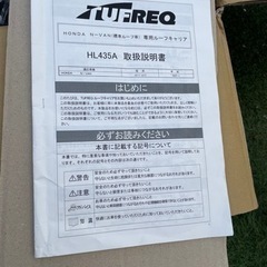 TUFULEQ標準ルーフ