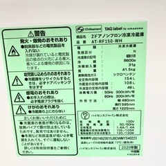 高年式♪ハイセンスジャパン 2ドア冷凍冷蔵庫 下冷凍庫 157L☆