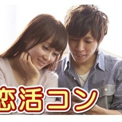 【30代男性急募】❤️合コンin高崎❤️