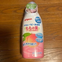 沐浴剤　0円
