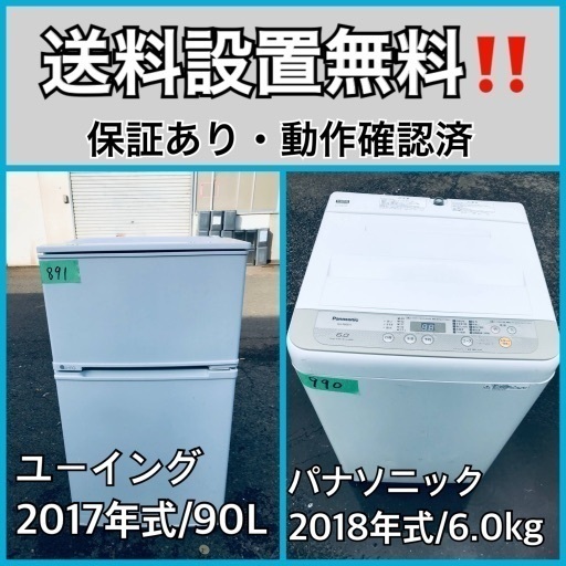 超高年式✨送料設置無料❗️家電2点セット 洗濯機・冷蔵庫 185