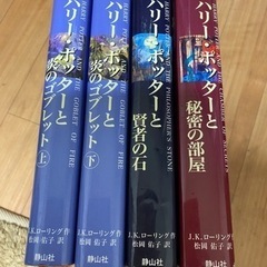 ハリーポッター　4巻