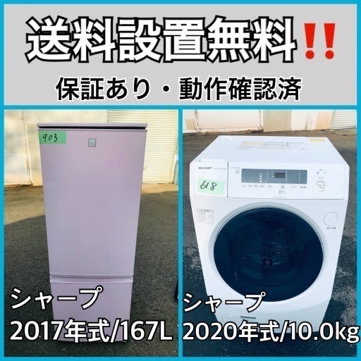 超高年式✨送料設置無料❗️家電2点セット 洗濯機・冷蔵庫 189 48960円