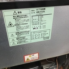 C-36【ご来店頂ける方限定】GrandLineの冷凍庫です