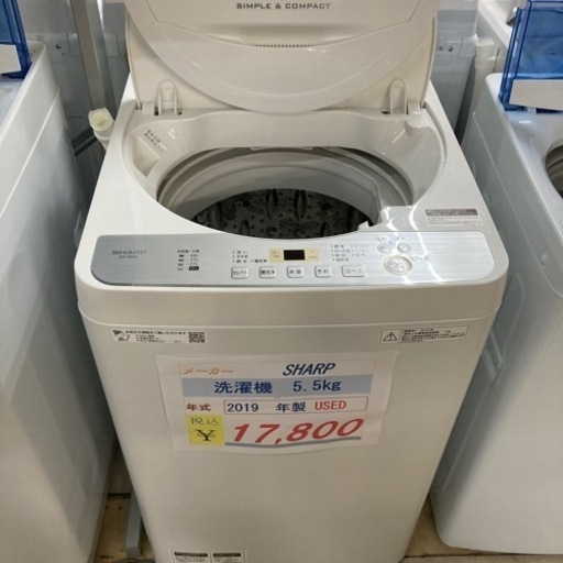 SHARP洗濯機5.5kg2019年製