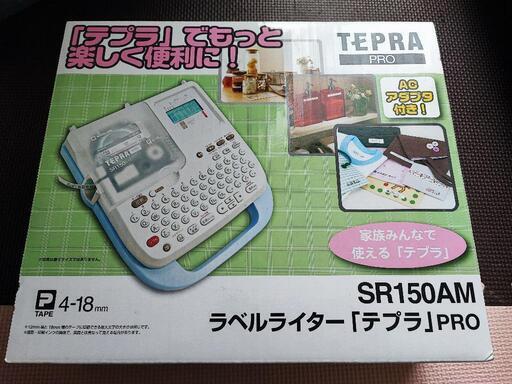 【超美品】ラベルライター「テプラ」PRO　SR150AM