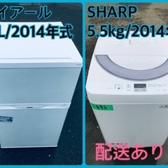 限界価格挑戦！！新生活家電♬♬洗濯機/冷蔵庫♬3