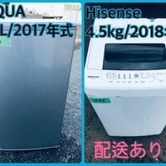 ⭐️2018年製⭐️ 限界価格挑戦！！新生活家電♬♬洗濯機/冷蔵庫