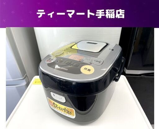 IHジャー炊飯器 5.5合炊き 2018年製 アイリスオーヤマ/IRIS OHYAMA JRC-IB50－B 札幌市手稲区