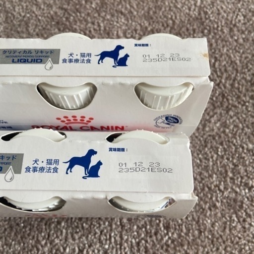 ロイヤルカナン 食事療法食 旨し 犬猫用 クリティカル リキッド